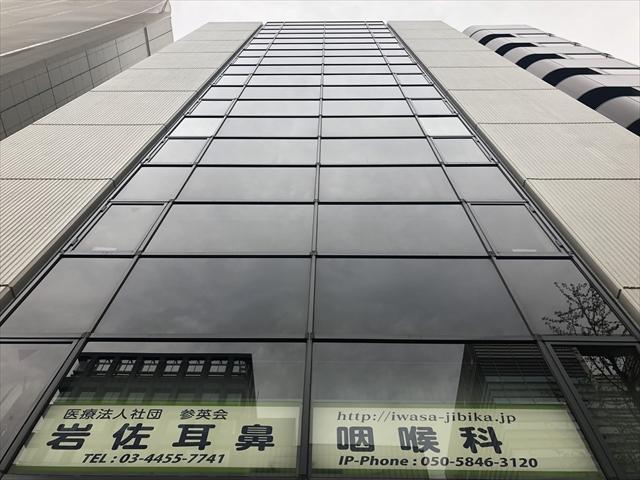 京橋三貴ビル
