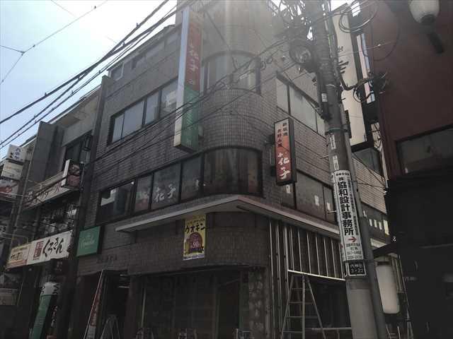 新八光ビル