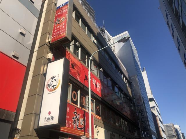 平和ビル３号館