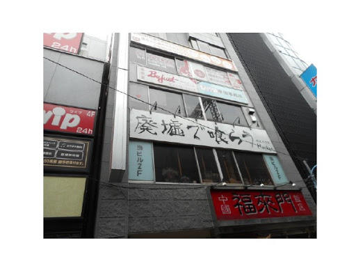 壱番館ビル（高円寺南）