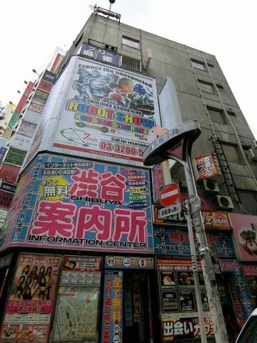 渋谷第３ビル