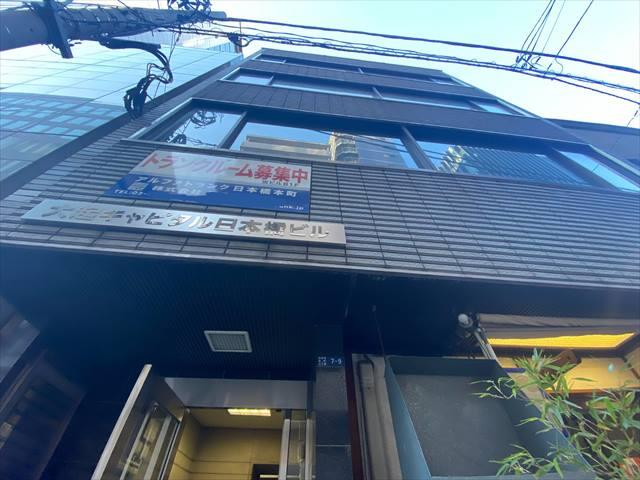大起キャピタル日本橋ビル（旧称：日本橋ＭＯビル）