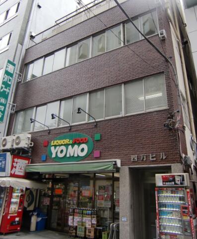 四方ビル（新宿）