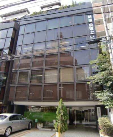 新宿税理士ビル本館