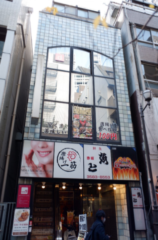 岩澤ビル（赤坂）